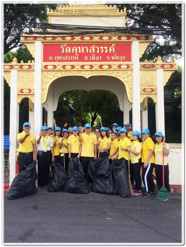 ﻿สำนักงานบังคับคดีจังหวัดพัทลุงร่วมโครงการจิตอาสา “เราทำความ ดี ด้วยหัวใจ”